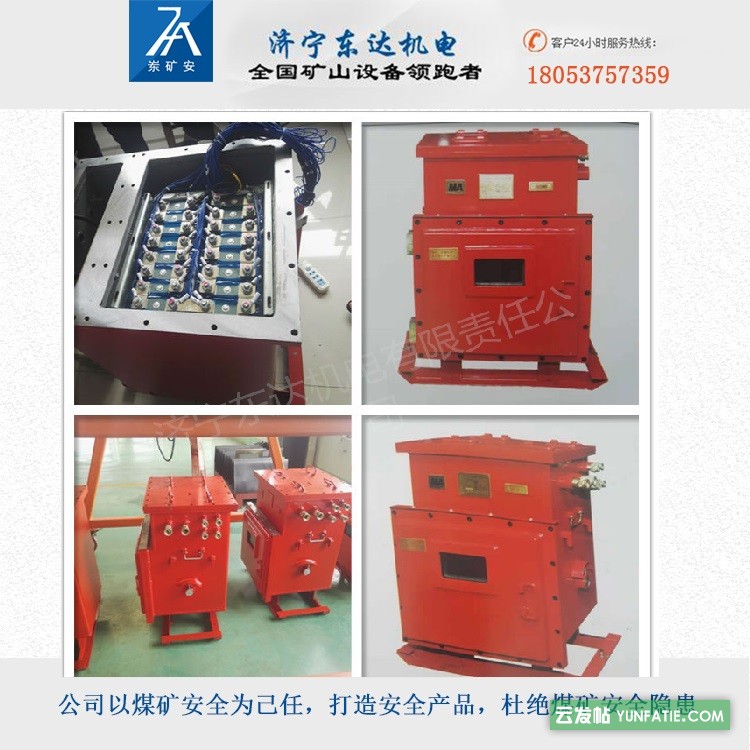 配套煤矿六大系统多种设备DXBL2880/127J矿用电源