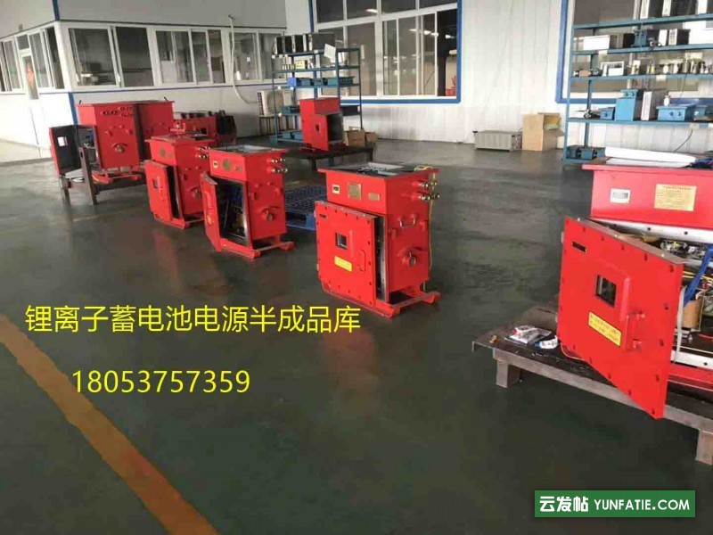 配套煤矿六大系统多种设备DXBL2880/127J矿用电源