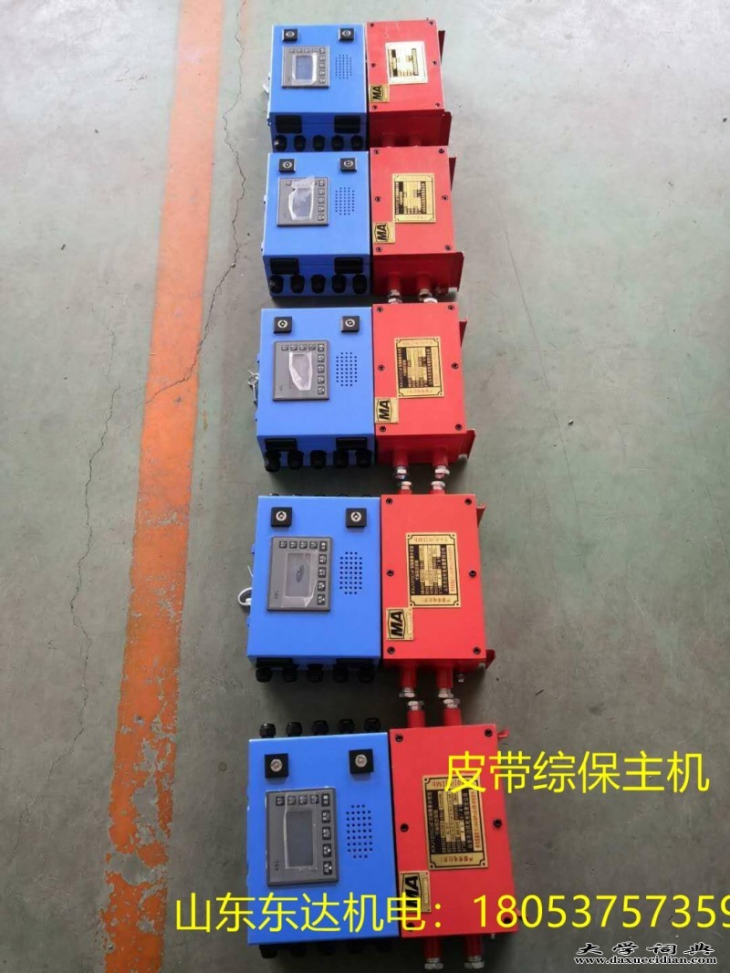 点击打开原图 皮带综保主机