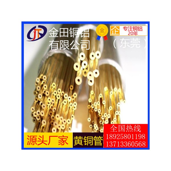 h65黄铜管*优质h68耐酸碱黄铜管，h62耐冲压黄铜管