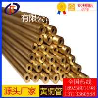 洛阳h59黄铜管*高纯度h62异型黄铜管，h65薄壁黄铜管