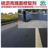 广东湛江贫油沥青路面 硅沥青路面养护剂施工方案