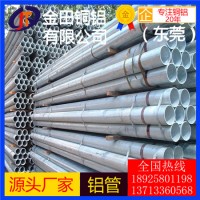大量批发7A33铝管-LY12可拉伸铝管，3004抛光铝管