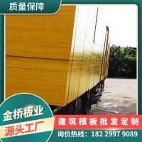 江西萍乡木模板生产厂家