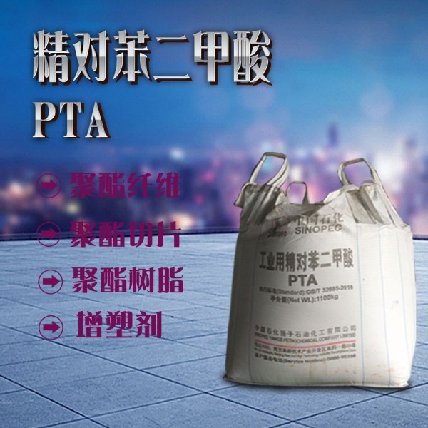 海南省海口国标级对苯二甲酸醇酸树脂用多元酸对苯二甲酸现货