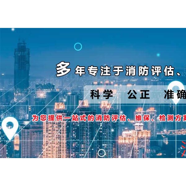 消防工程代理机构