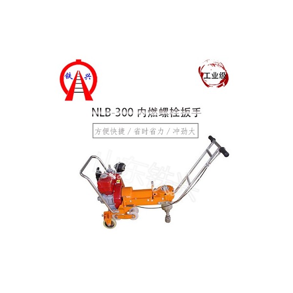 东莞铁兴NLB-300松紧机(柴油)生产商施工步骤