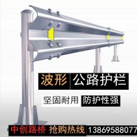 广东惠州波形护栏板厂家 乡村公路护栏板 防撞护栏板