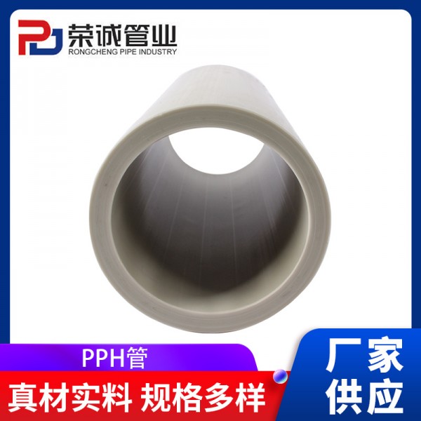 PPH管灰色均聚聚丙烯化工管道
